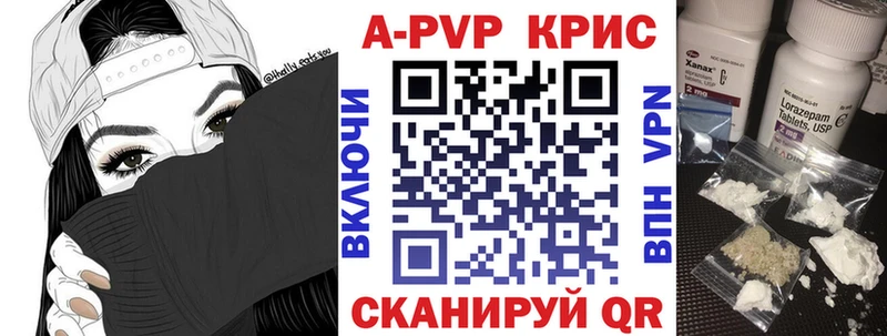 A-PVP кристаллы  Купить где  Александровск-Сахалинский 