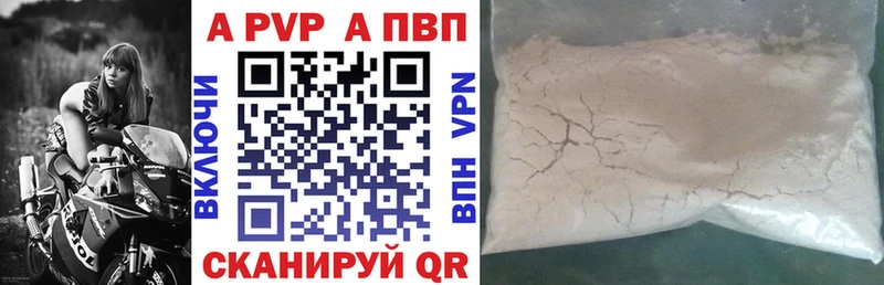 Alpha-PVP крисы CK Александровск-Сахалинский