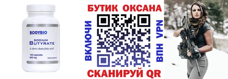 Бутират жидкий экстази  Купить где  Александровск-Сахалинский 