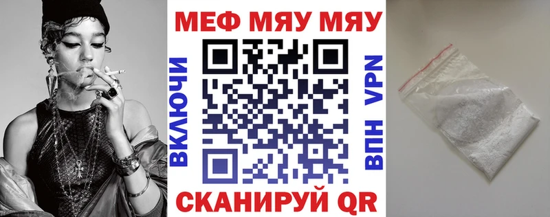 Меф 4 MMC  Александровск-Сахалинский 